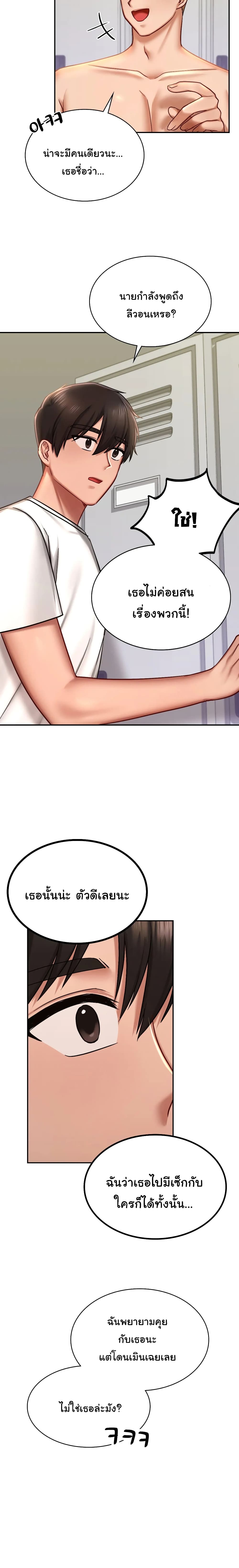 Love Theme Park – Love Theme Park – ตอนที่ 3 หน้า 25