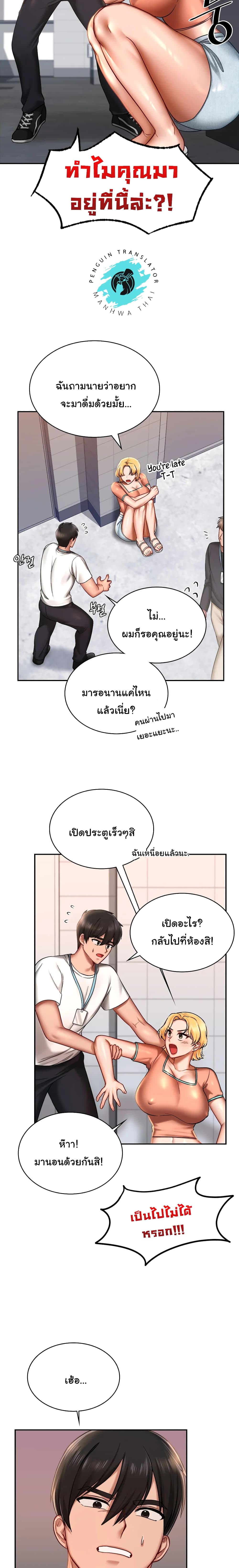 Love Theme Park – Love Theme Park – ตอนที่ 3 หน้า 27