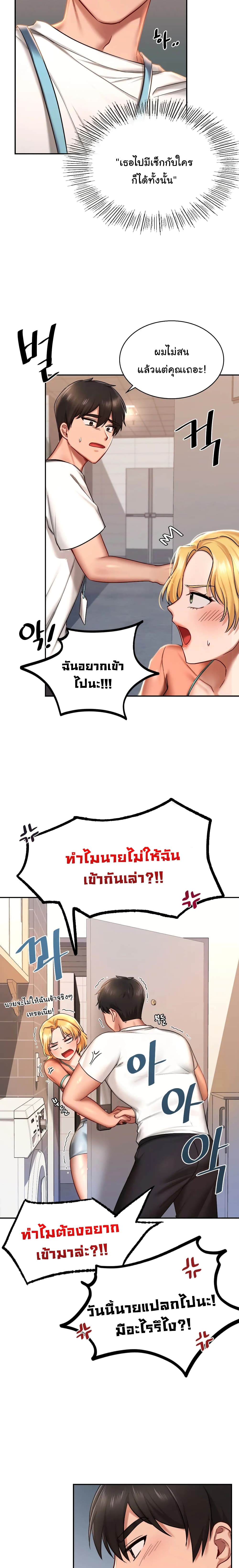 Love Theme Park – Love Theme Park – ตอนที่ 3 หน้า 28