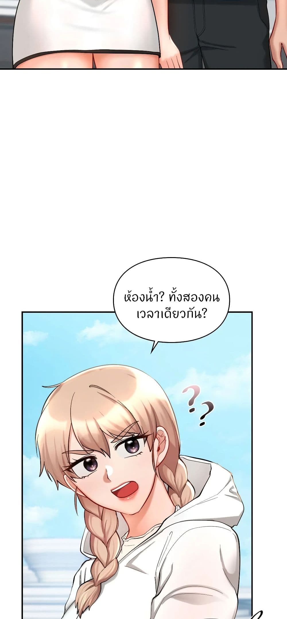 Love Theme Park – Love Theme Park – ตอนที่ 30 หน้า 13
