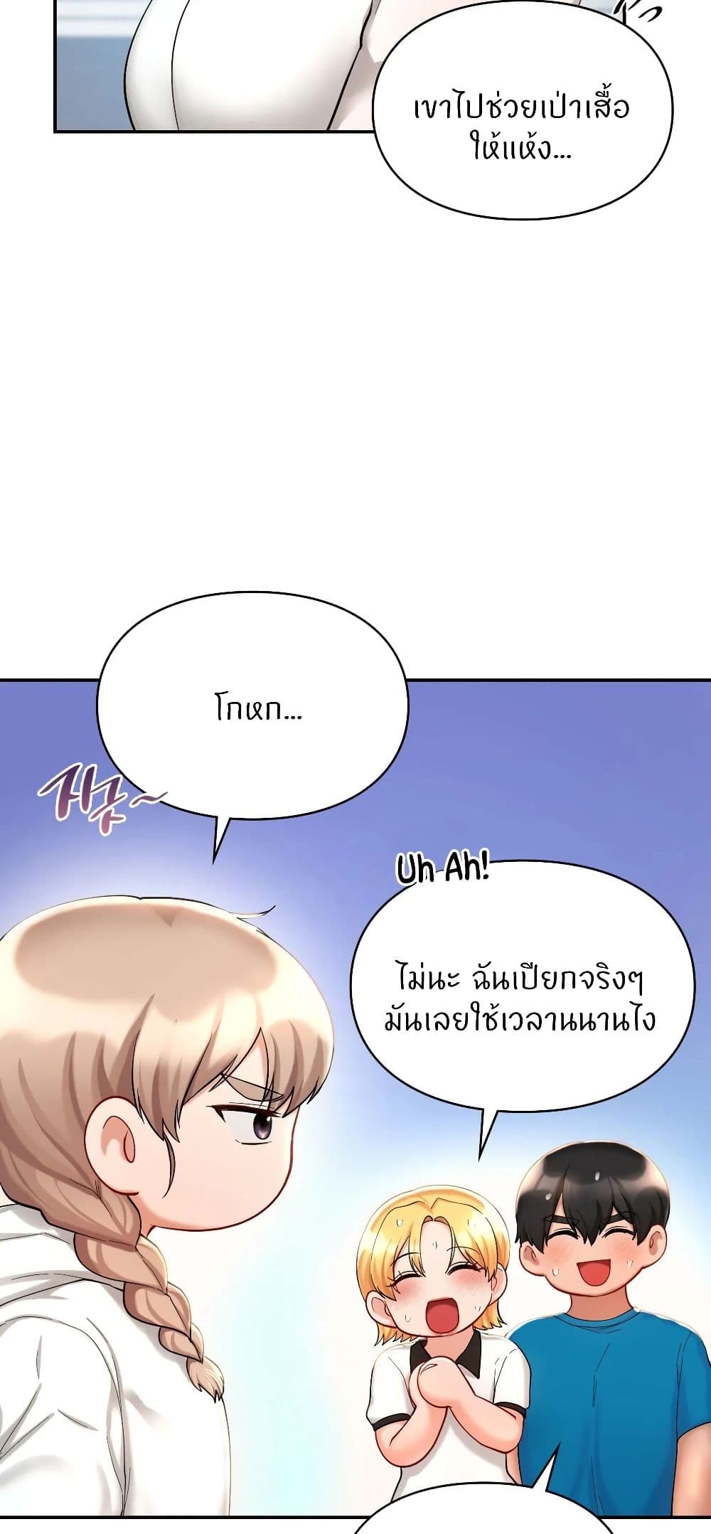 Love Theme Park – Love Theme Park – ตอนที่ 30 หน้า 14