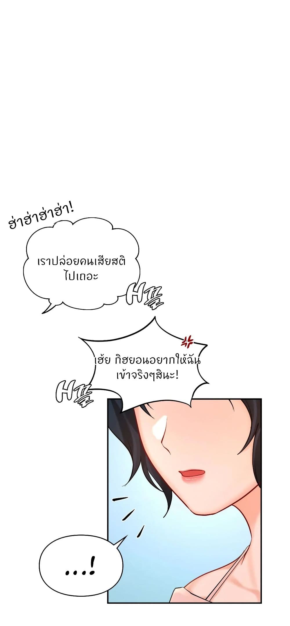 Love Theme Park – Love Theme Park – ตอนที่ 30 หน้า 23