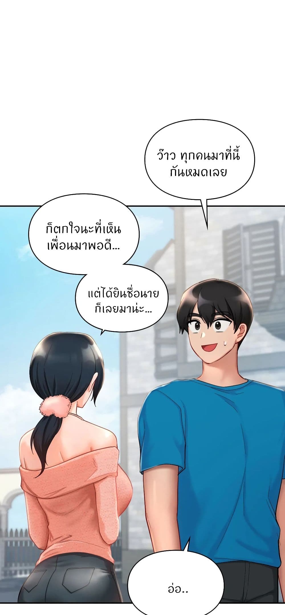 Love Theme Park – Love Theme Park – ตอนที่ 30 หน้า 29
