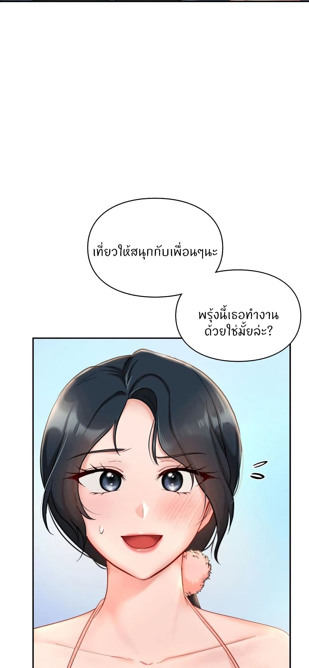 Love Theme Park – Love Theme Park – ตอนที่ 30 หน้า 34