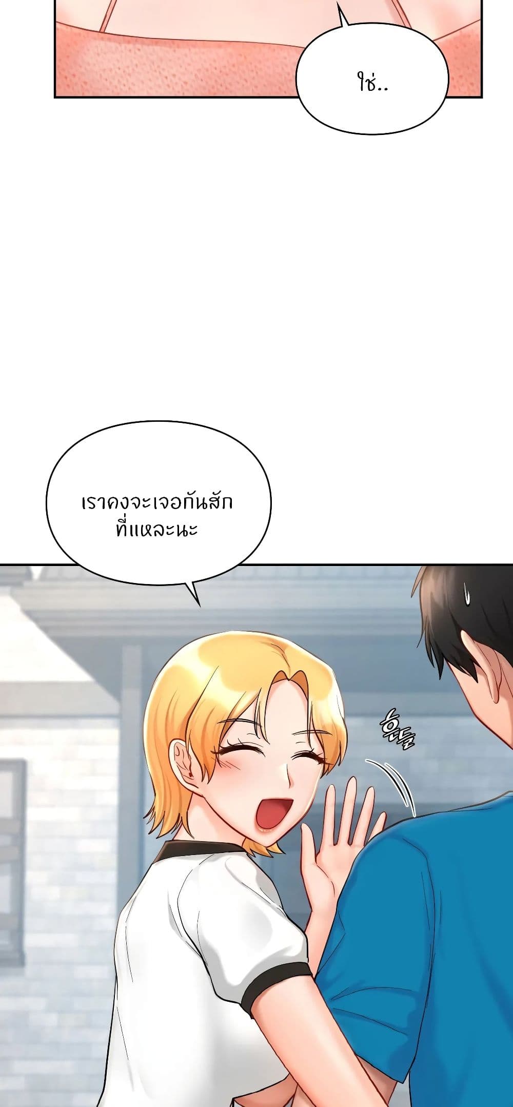 Love Theme Park – Love Theme Park – ตอนที่ 30 หน้า 35