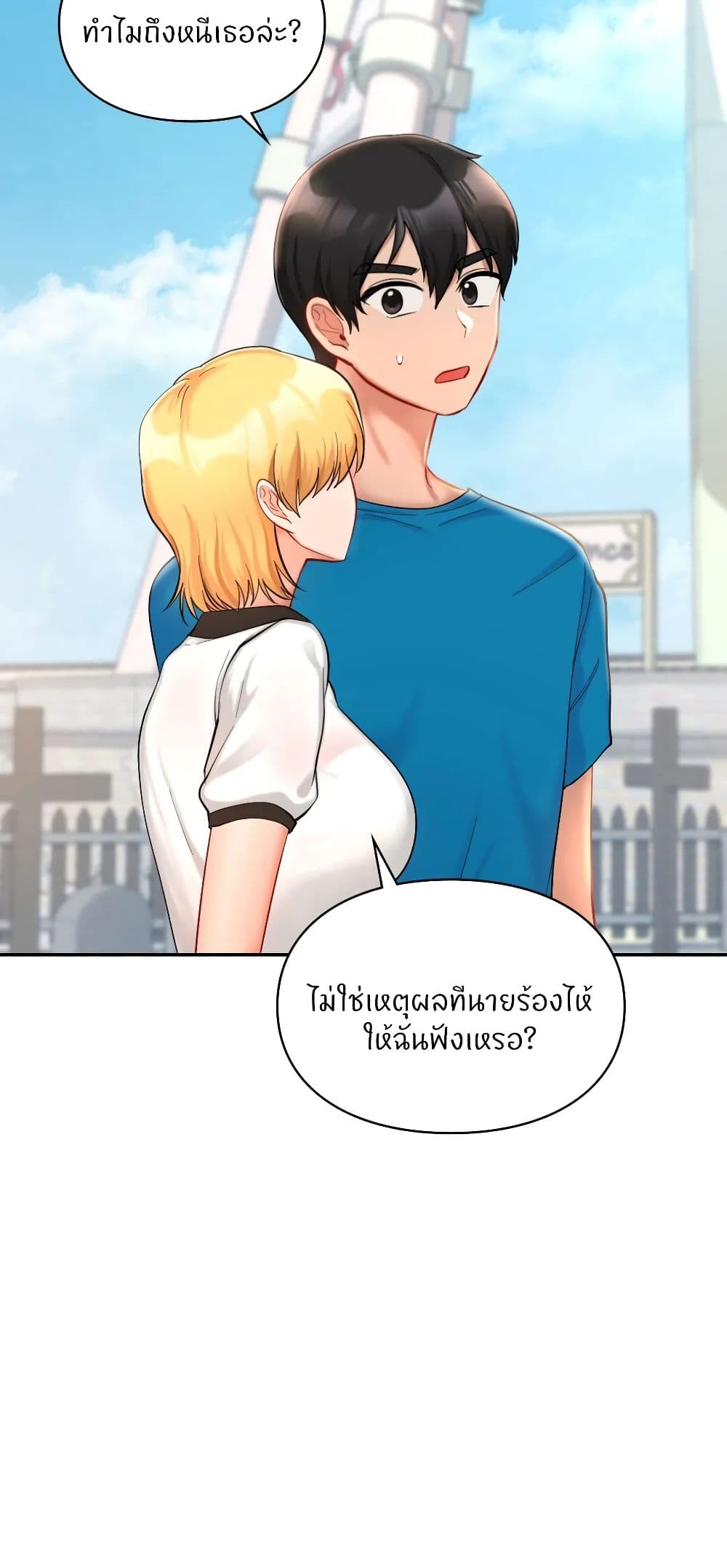 Love Theme Park – Love Theme Park – ตอนที่ 30 หน้า 39
