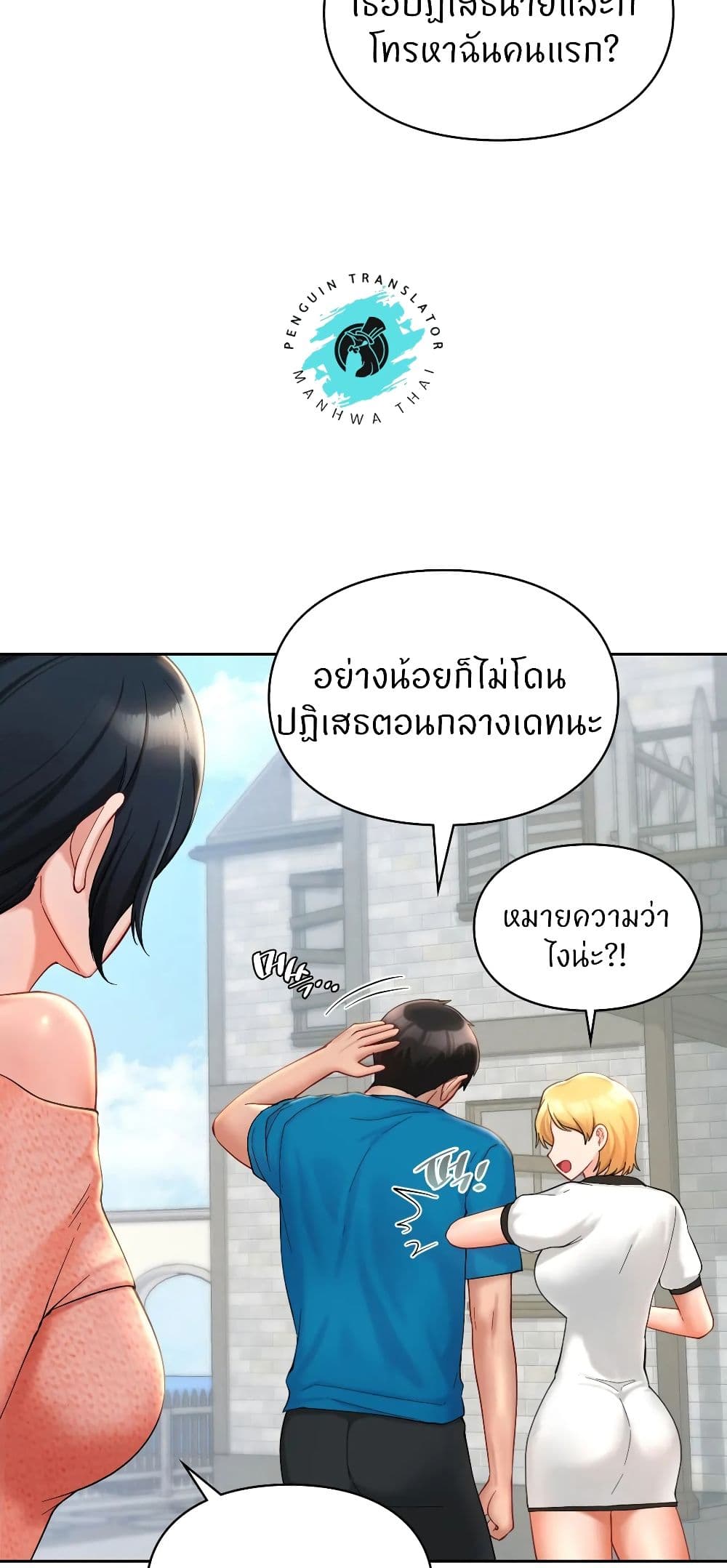 Love Theme Park – Love Theme Park – ตอนที่ 30 หน้า 43