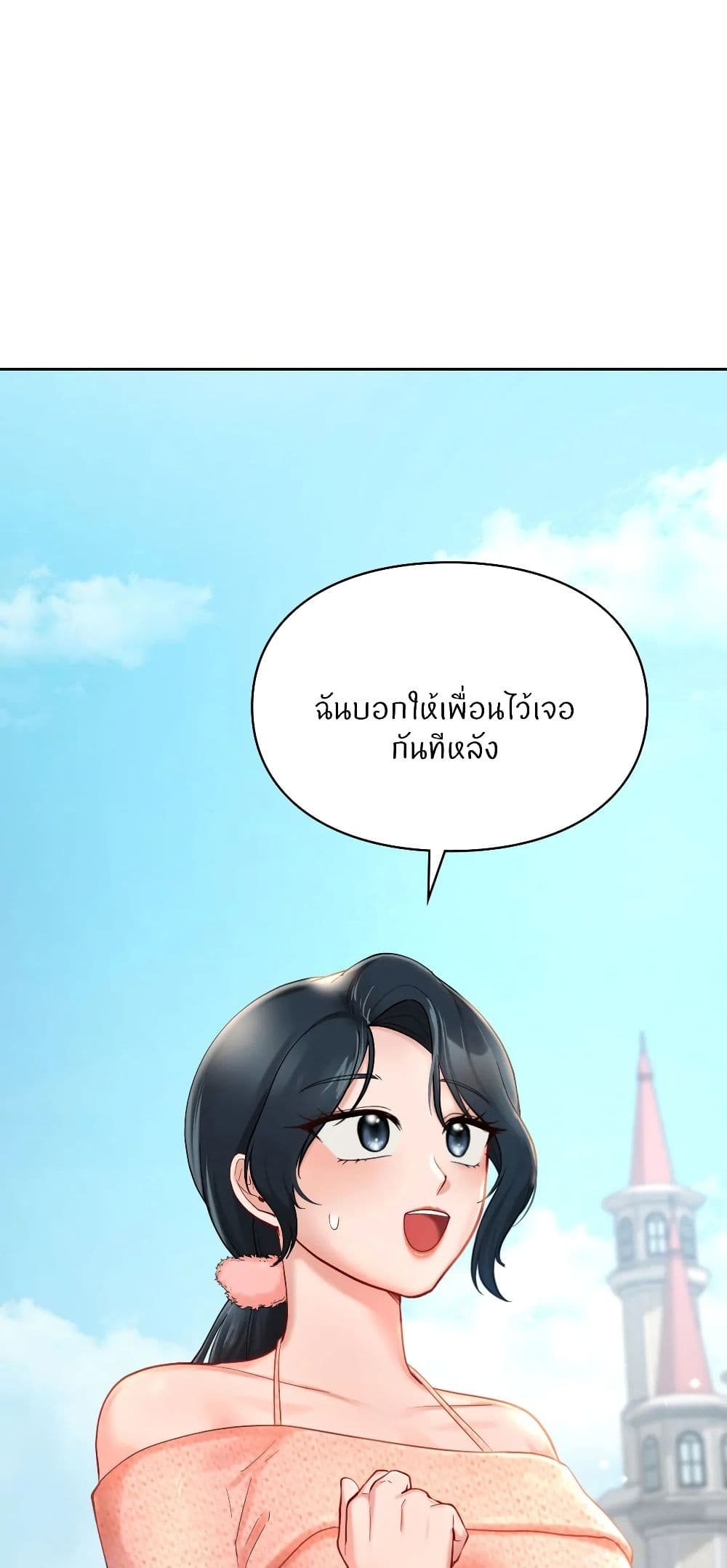 Love Theme Park – Love Theme Park – ตอนที่ 30 หน้า 45