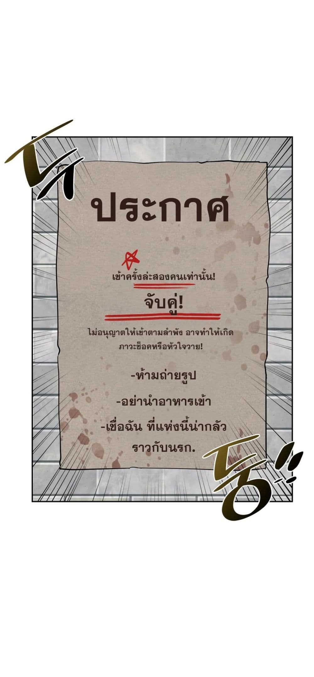 Love Theme Park – Love Theme Park – ตอนที่ 30 หน้า 54