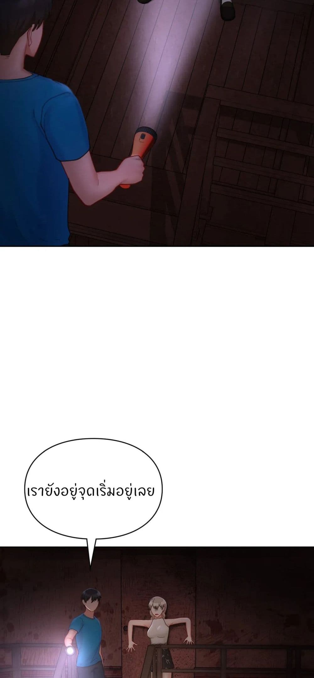 Love Theme Park – Love Theme Park – ตอนที่ 30 หน้า 68