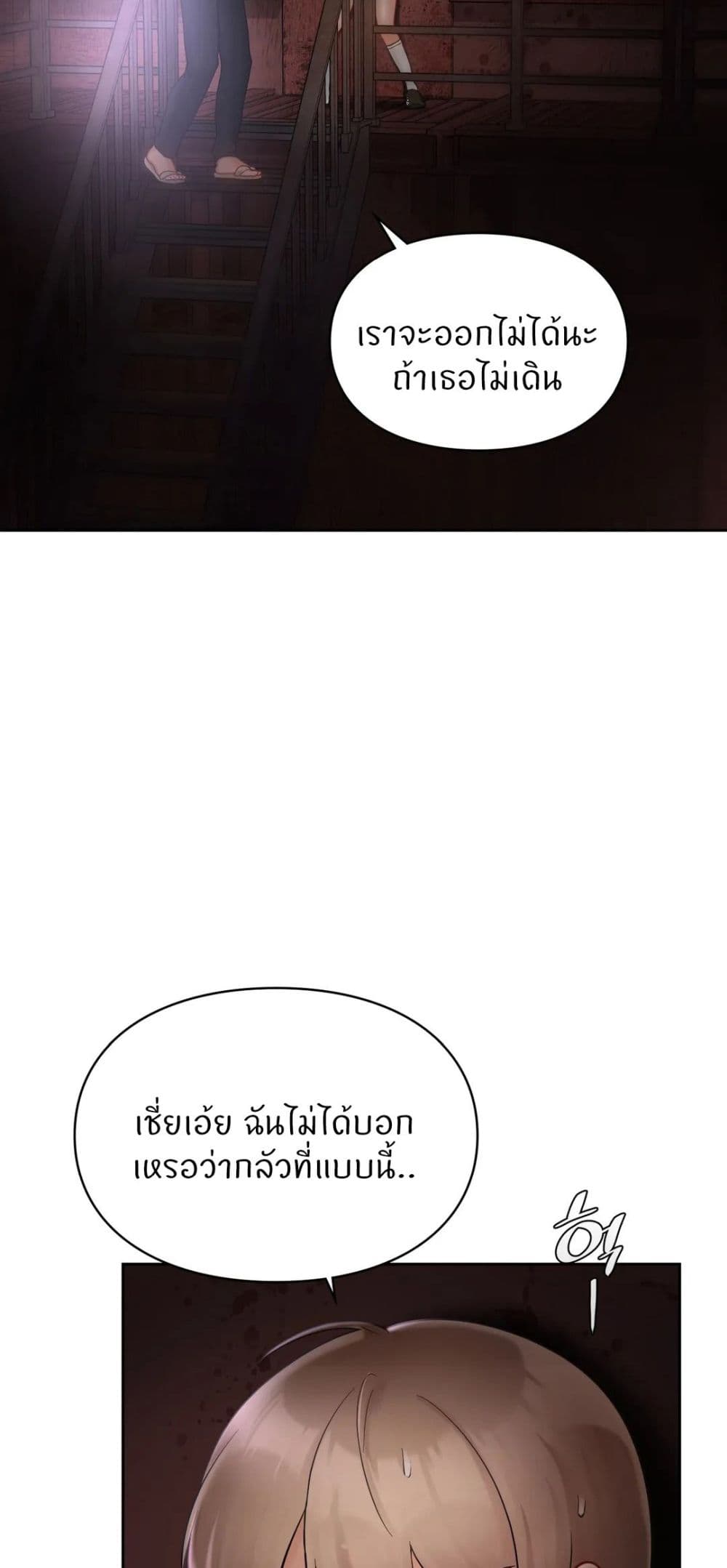 Love Theme Park – Love Theme Park – ตอนที่ 30 หน้า 69