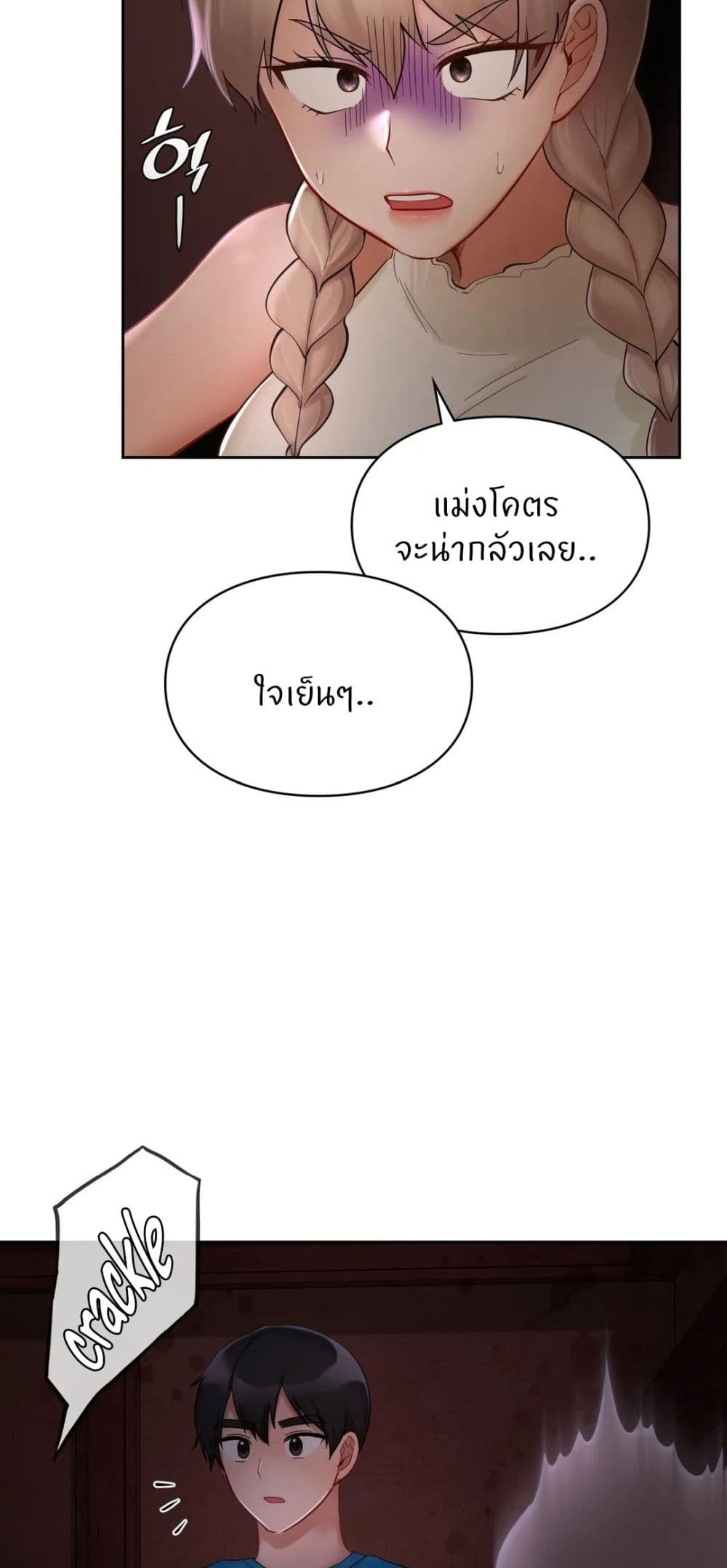 Love Theme Park – Love Theme Park – ตอนที่ 30 หน้า 70