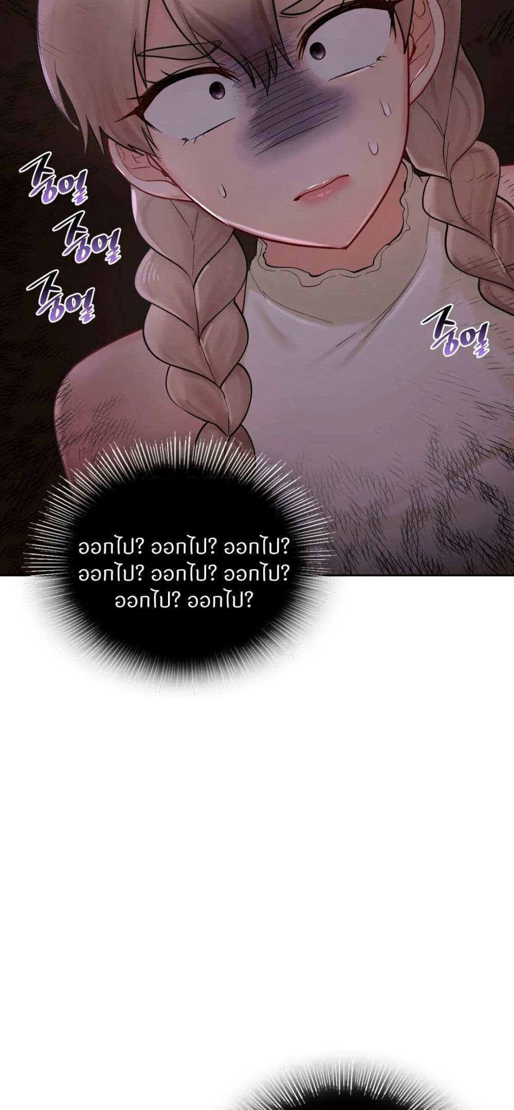 Love Theme Park – Love Theme Park – ตอนที่ 30 หน้า 73