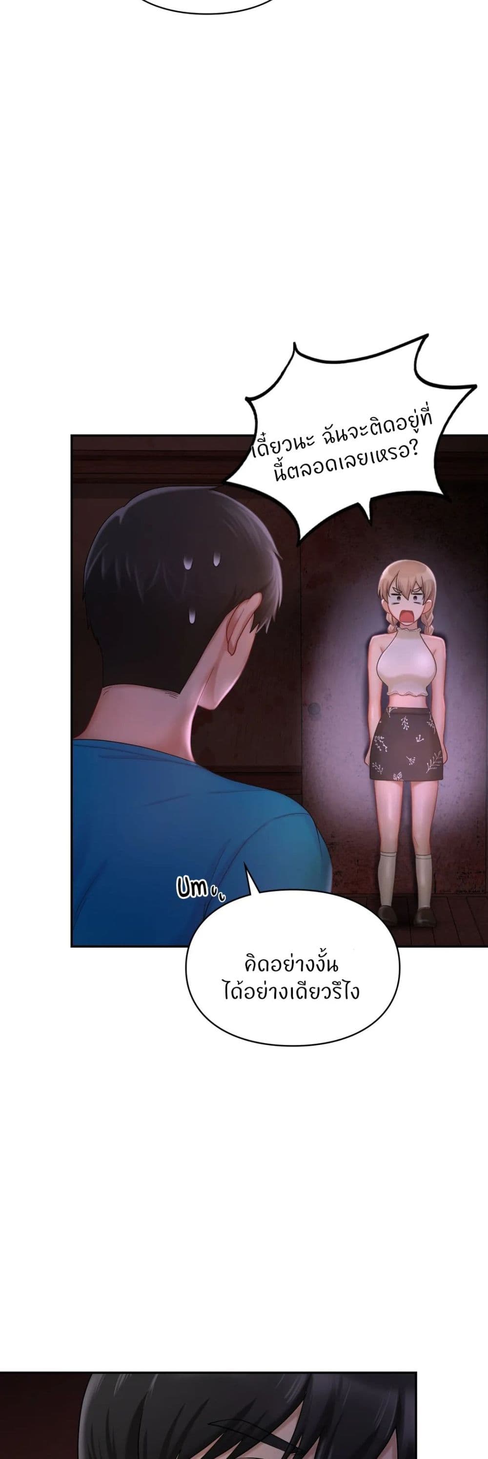Love Theme Park – Love Theme Park – ตอนที่ 31 หน้า 4