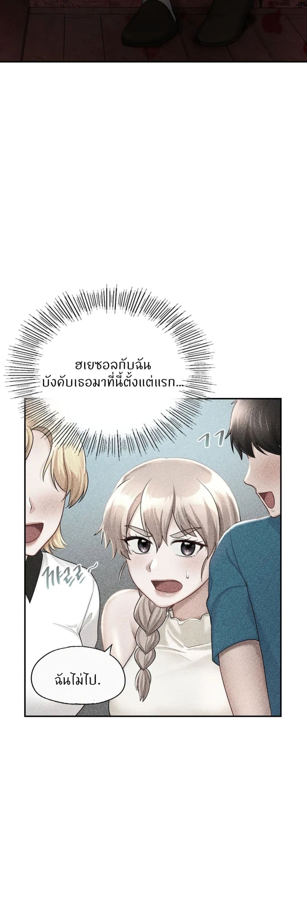 Love Theme Park – Love Theme Park – ตอนที่ 31 หน้า 7