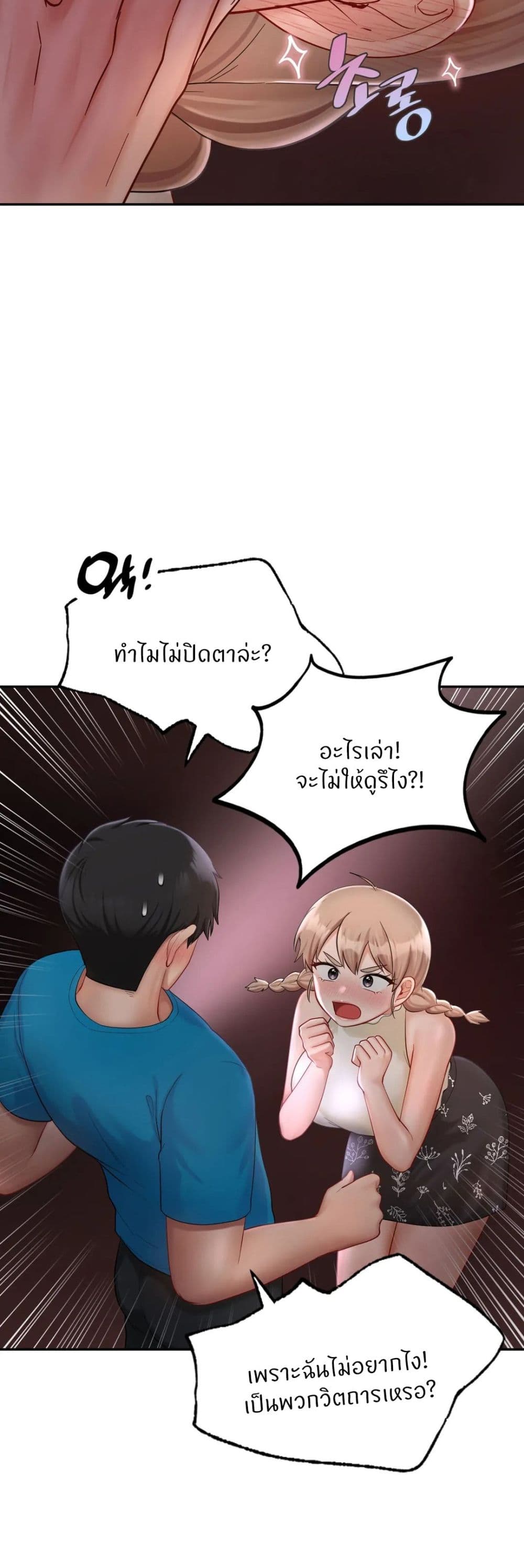 Love Theme Park – Love Theme Park – ตอนที่ 31 หน้า 10