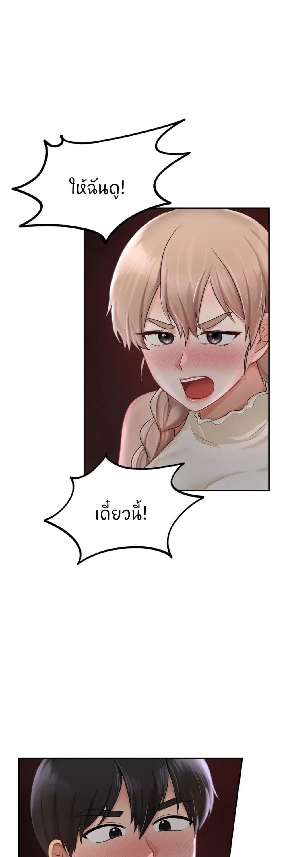 Love Theme Park – Love Theme Park – ตอนที่ 31 หน้า 11