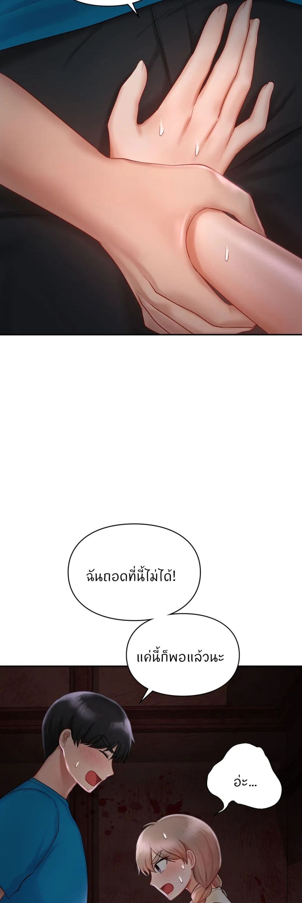 Love Theme Park – Love Theme Park – ตอนที่ 31 หน้า 14