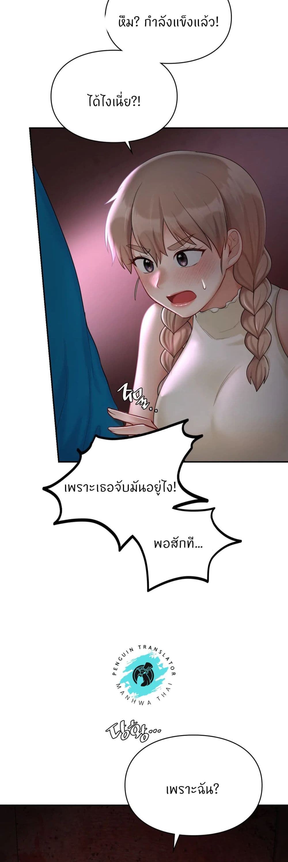 Love Theme Park – Love Theme Park – ตอนที่ 31 หน้า 16