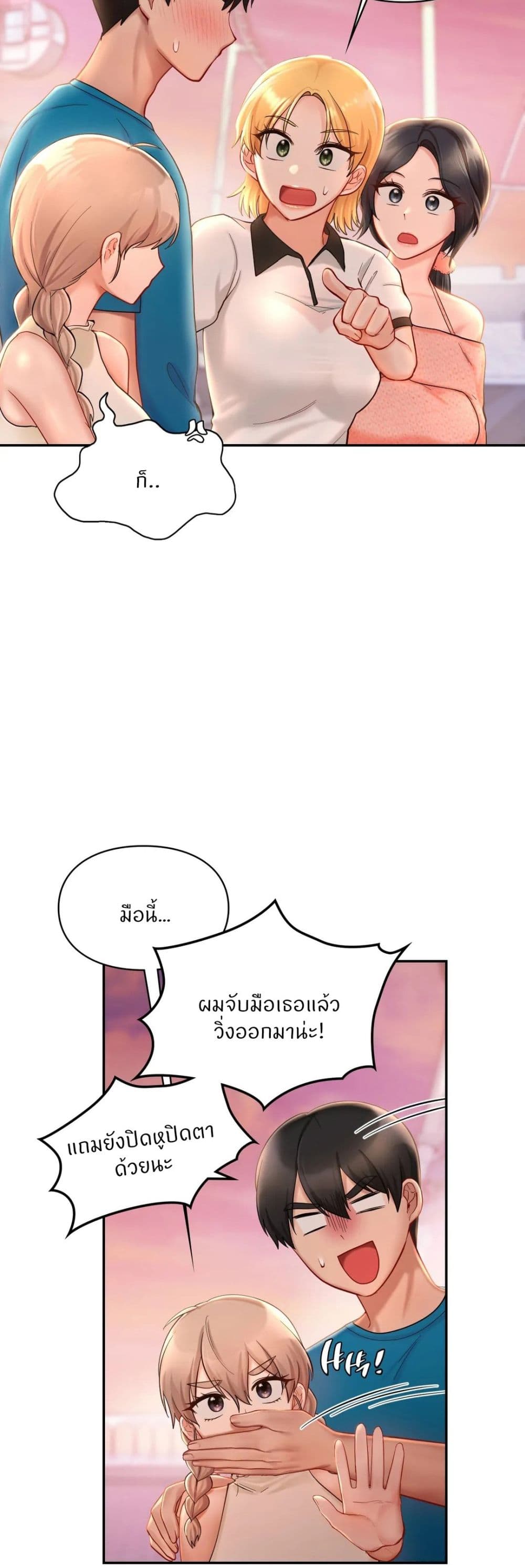 Love Theme Park – Love Theme Park – ตอนที่ 31 หน้า 30