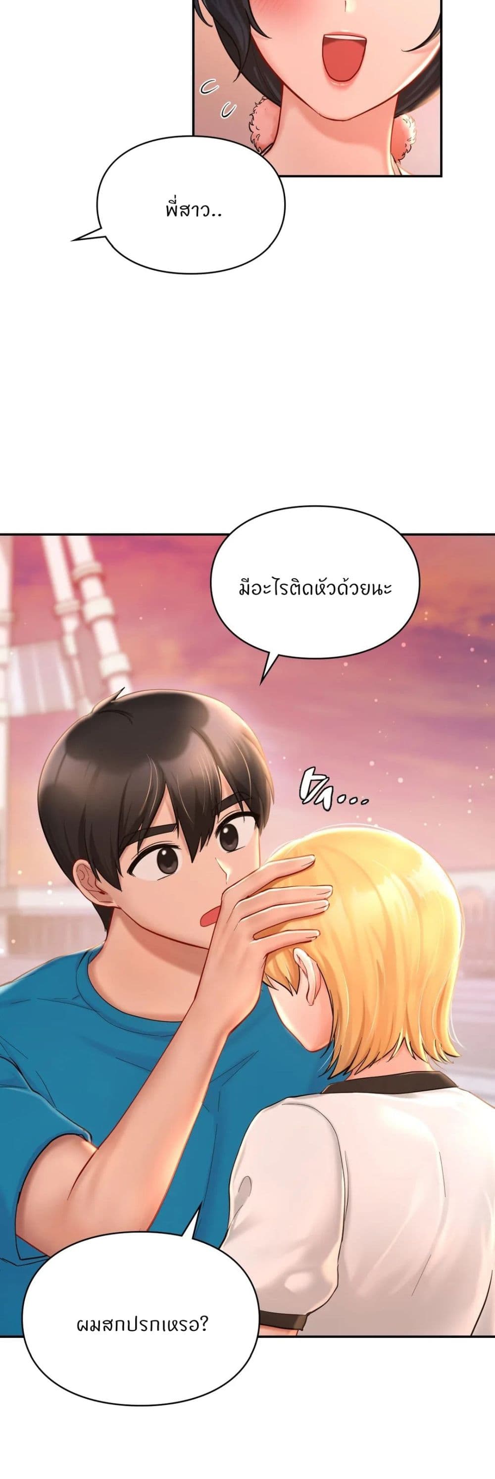 Love Theme Park – Love Theme Park – ตอนที่ 31 หน้า 32