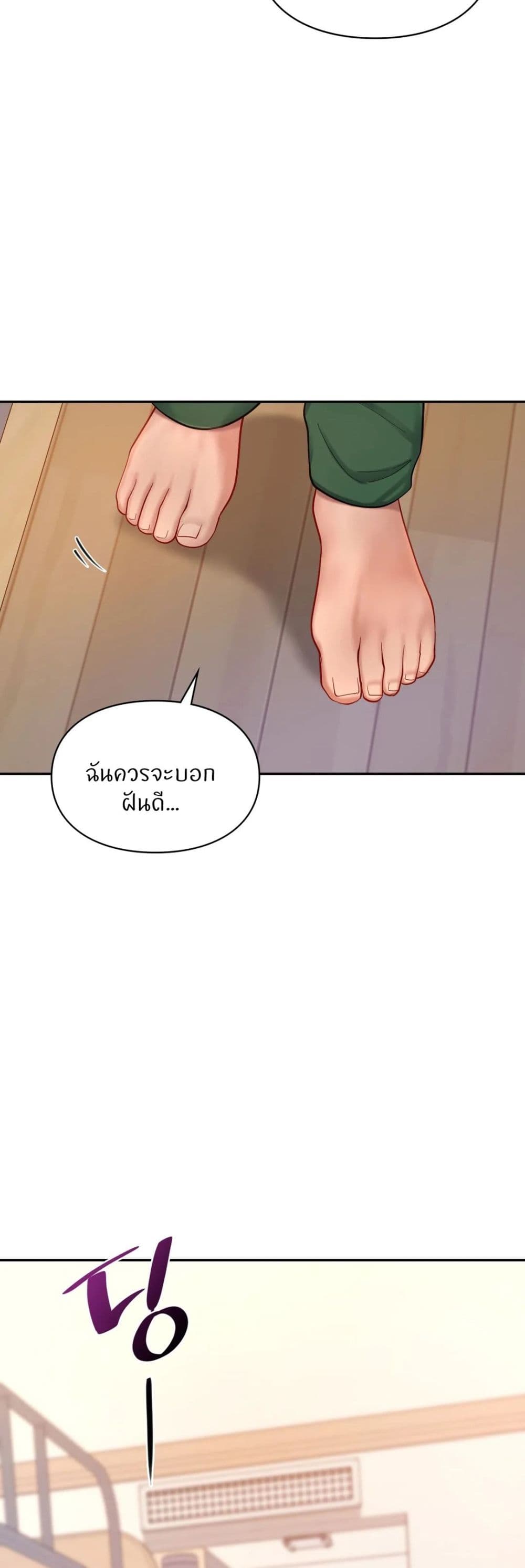 Love Theme Park – Love Theme Park – ตอนที่ 31 หน้า 38