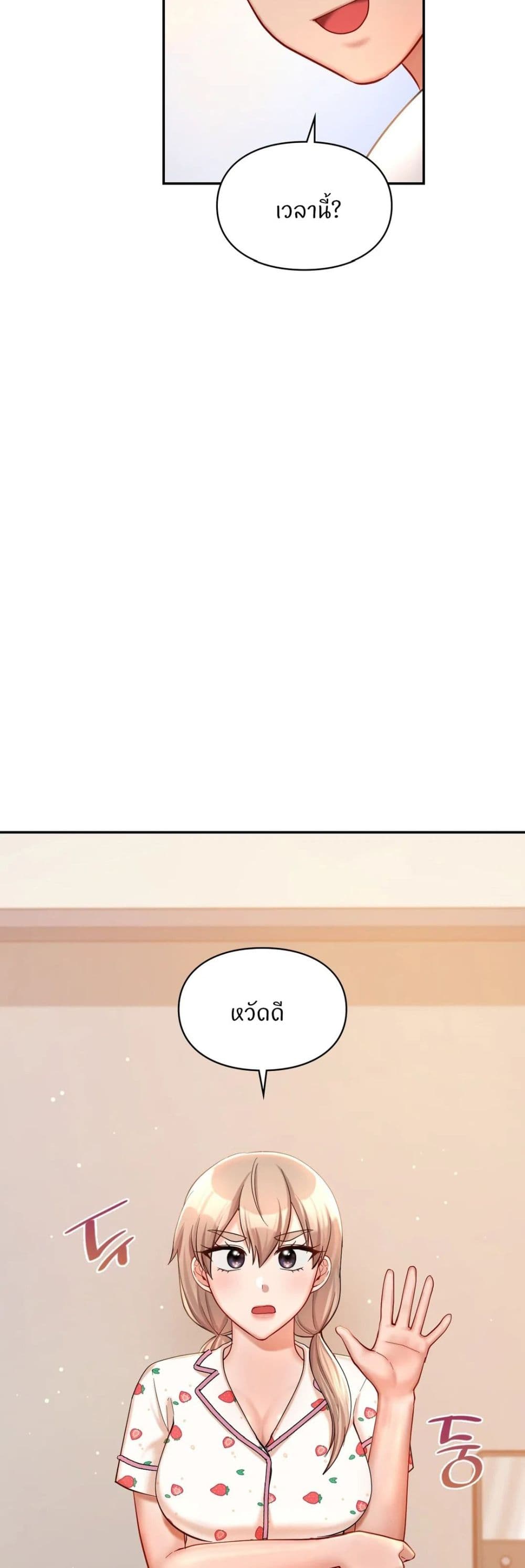 Love Theme Park – Love Theme Park – ตอนที่ 31 หน้า 40
