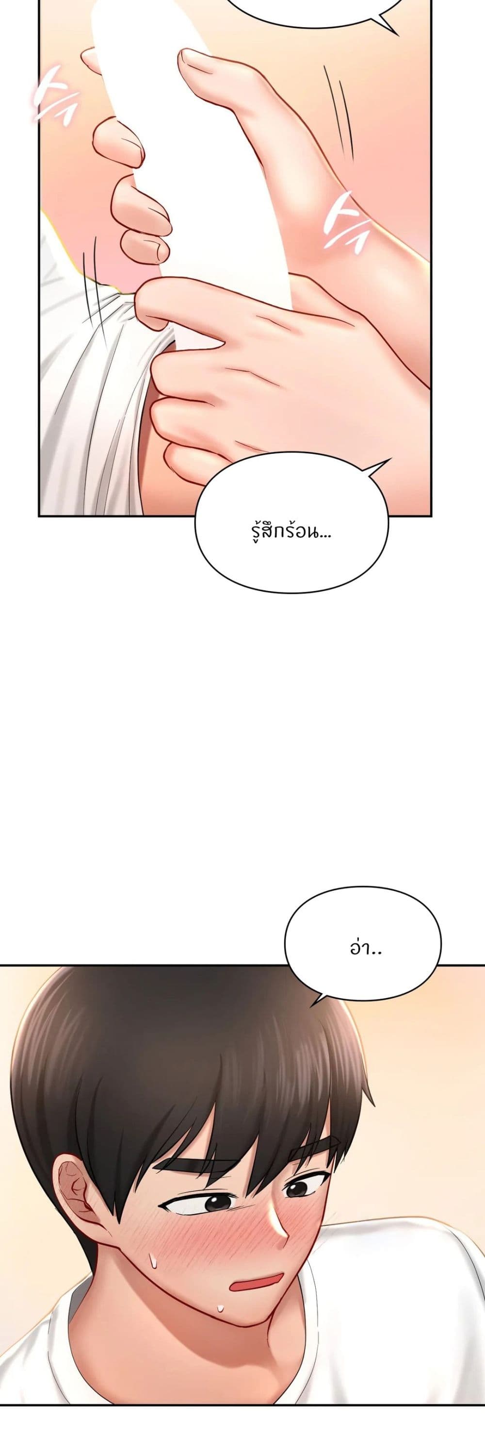 Love Theme Park – Love Theme Park – ตอนที่ 32 หน้า 14