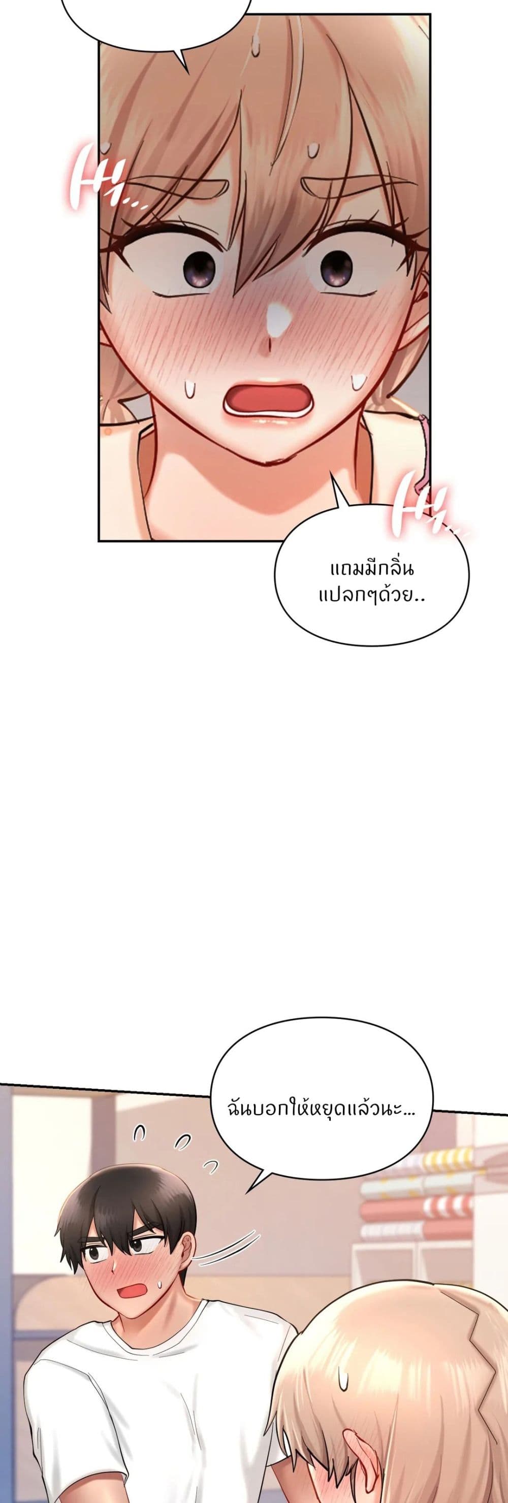 Love Theme Park – Love Theme Park – ตอนที่ 32 หน้า 21