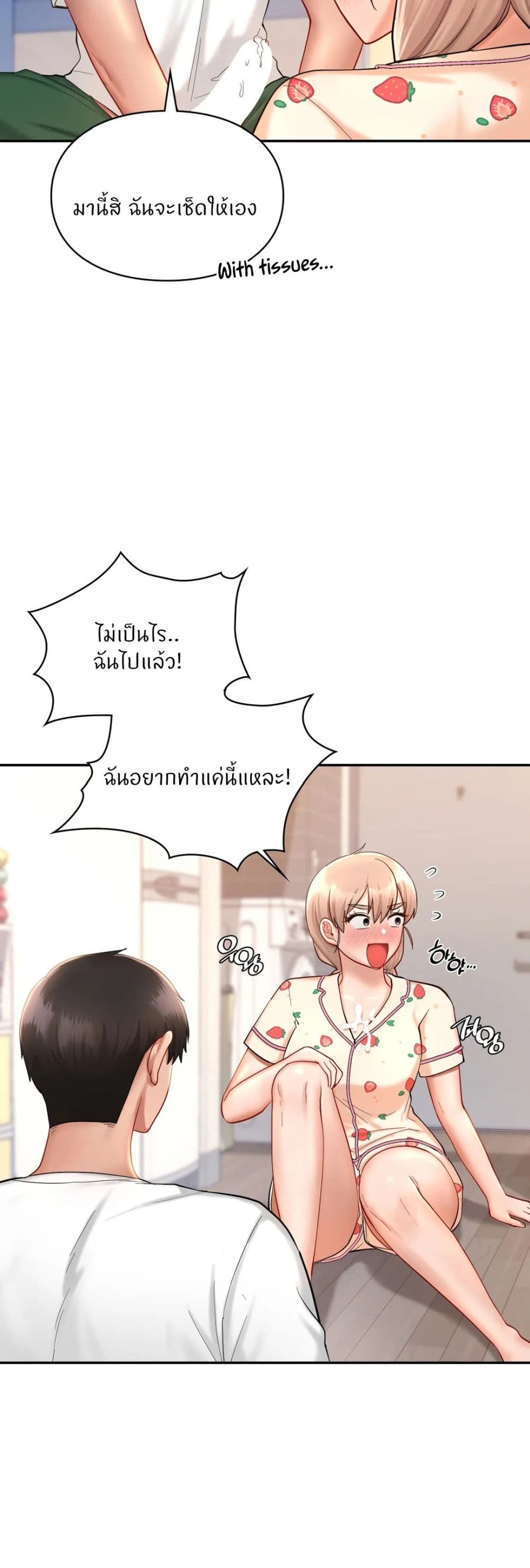 Love Theme Park – Love Theme Park – ตอนที่ 32 หน้า 22