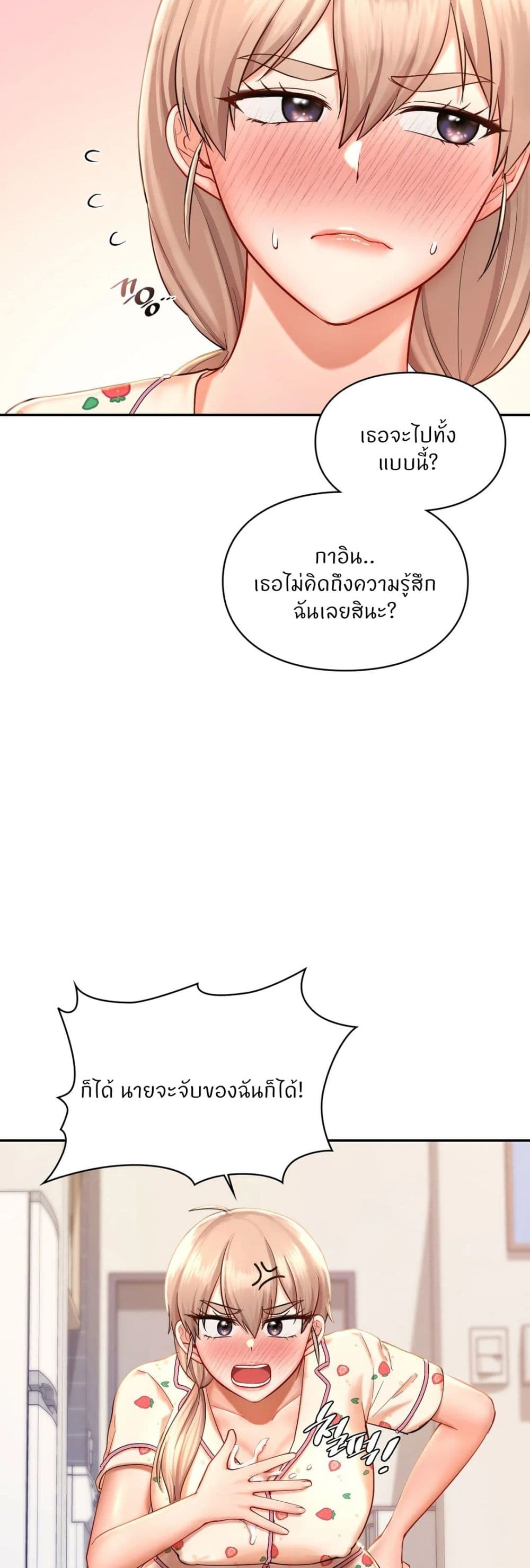 Love Theme Park – Love Theme Park – ตอนที่ 32 หน้า 24