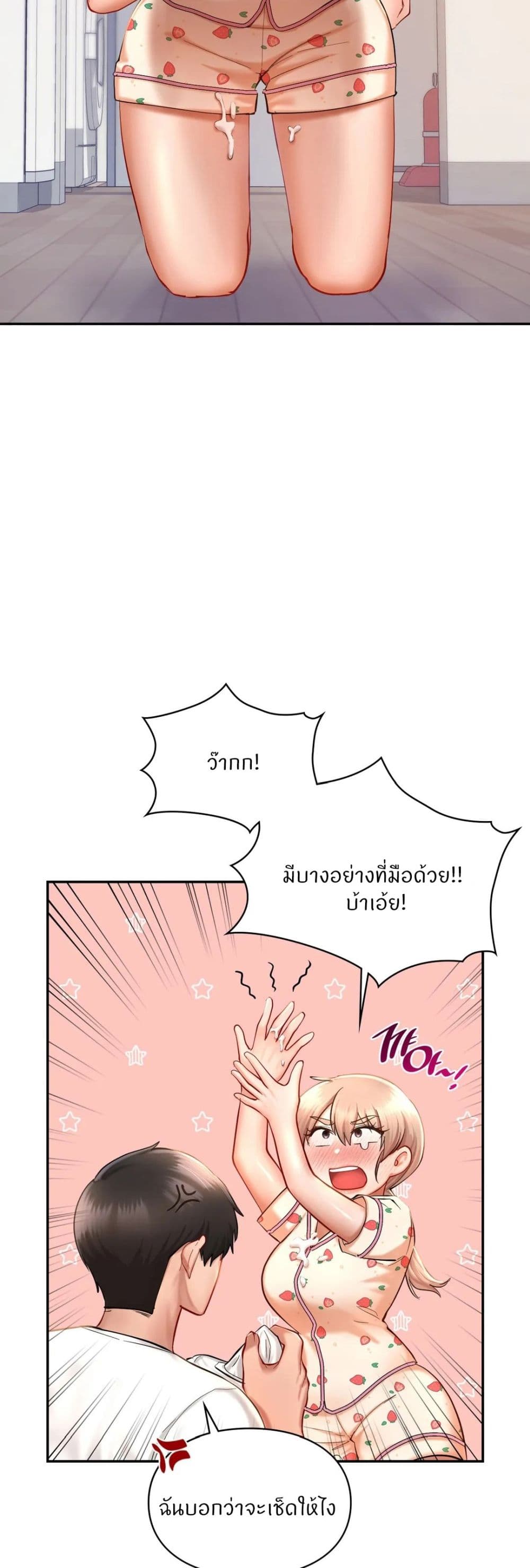 Love Theme Park – Love Theme Park – ตอนที่ 32 หน้า 25