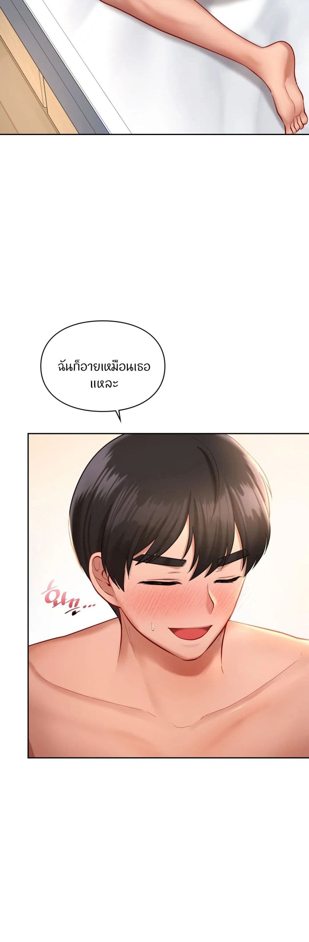Love Theme Park – Love Theme Park – ตอนที่ 33 หน้า 11