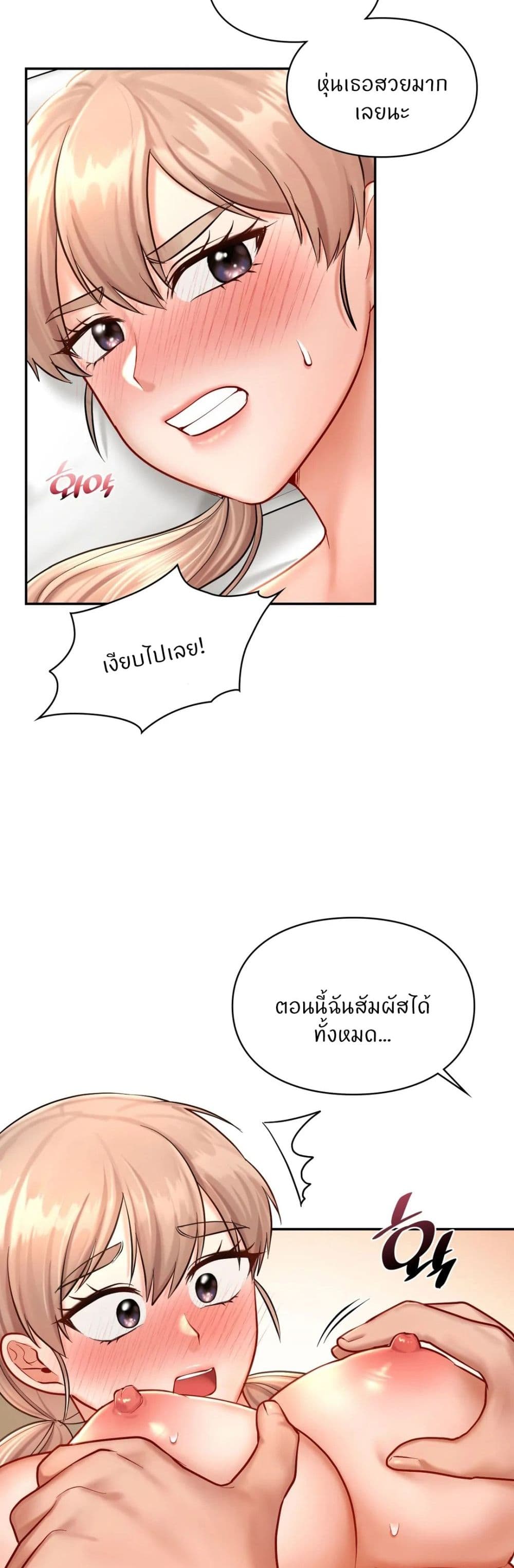 Love Theme Park – Love Theme Park – ตอนที่ 33 หน้า 16