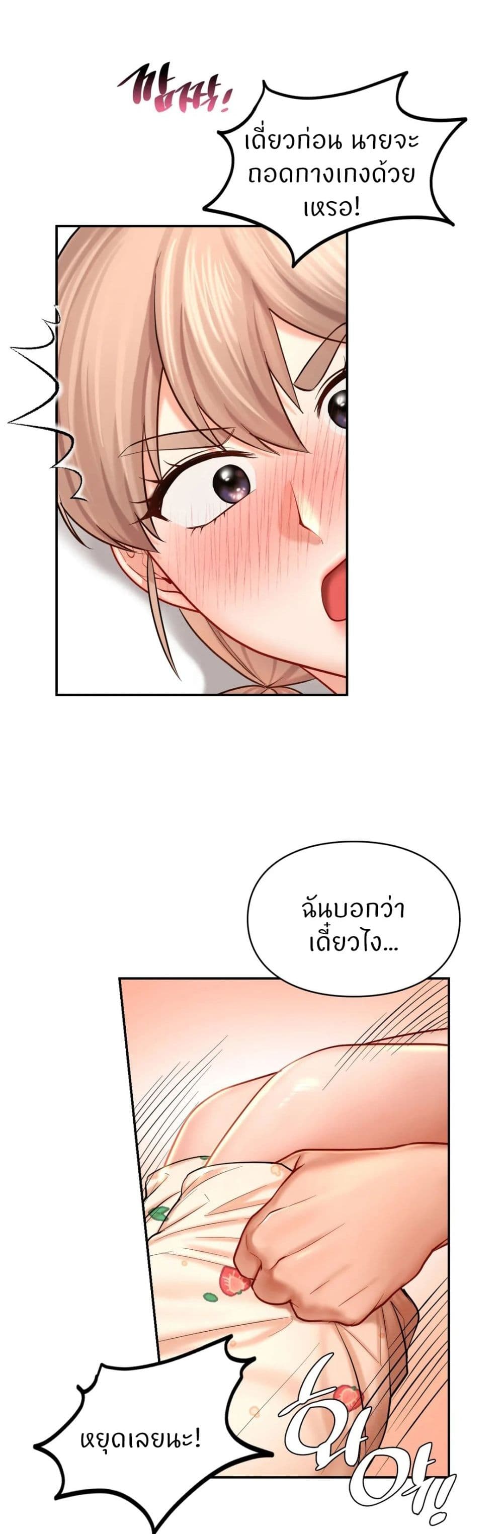 Love Theme Park – Love Theme Park – ตอนที่ 33 หน้า 22