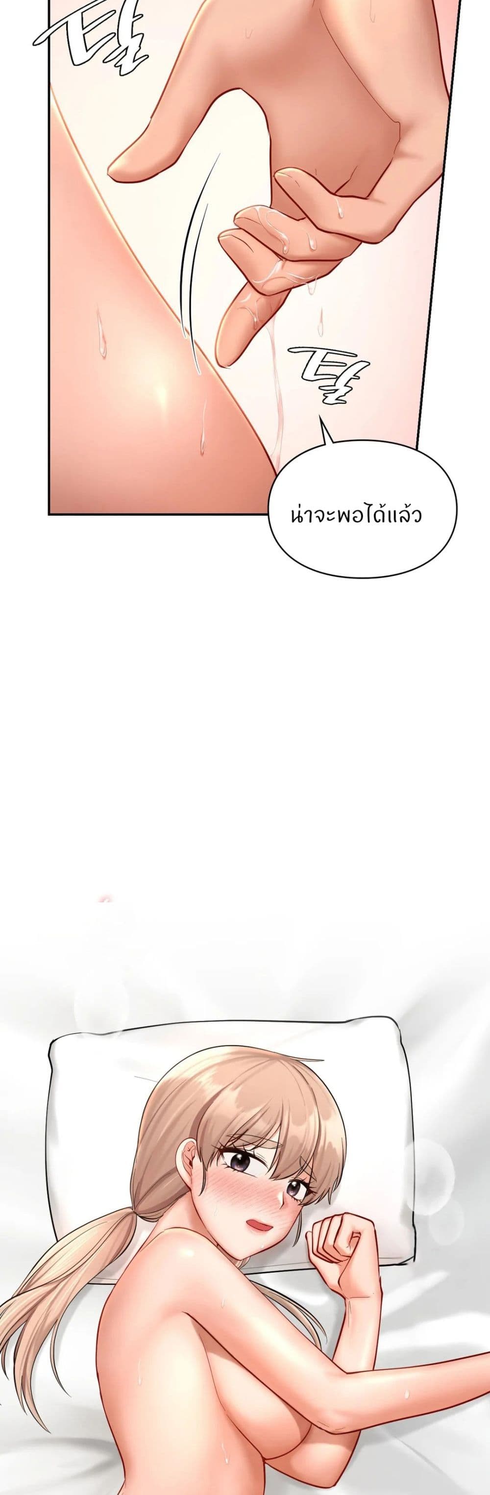 Love Theme Park – Love Theme Park – ตอนที่ 33 หน้า 32