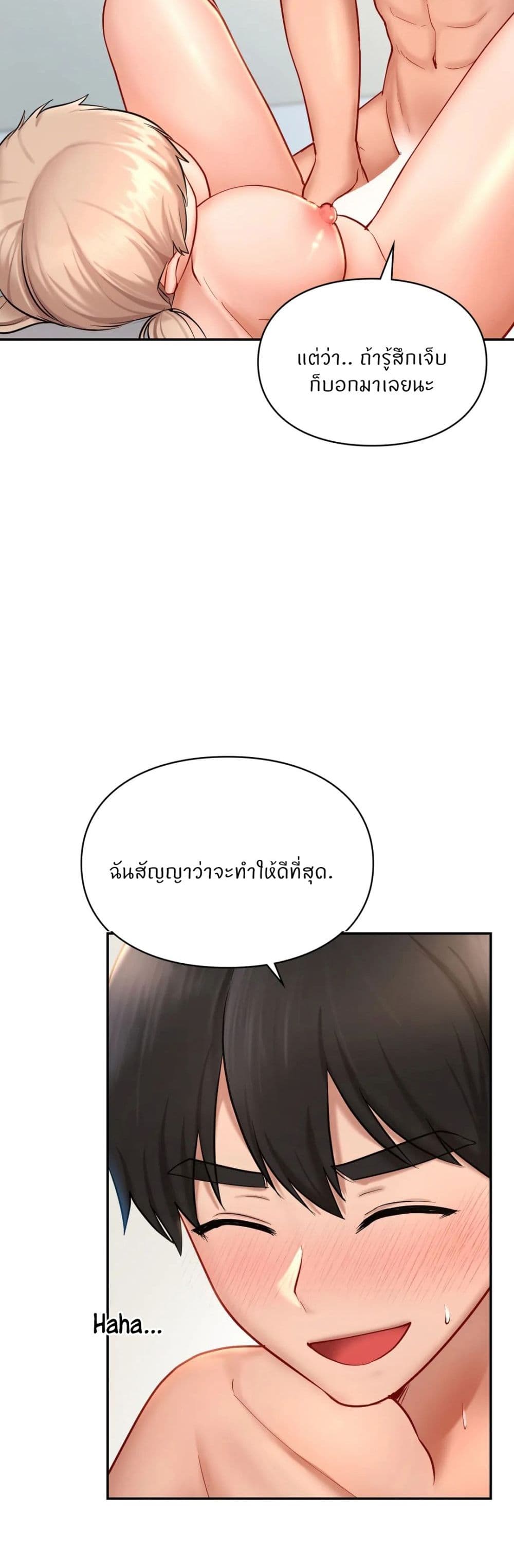 Love Theme Park – Love Theme Park – ตอนที่ 33 หน้า 35