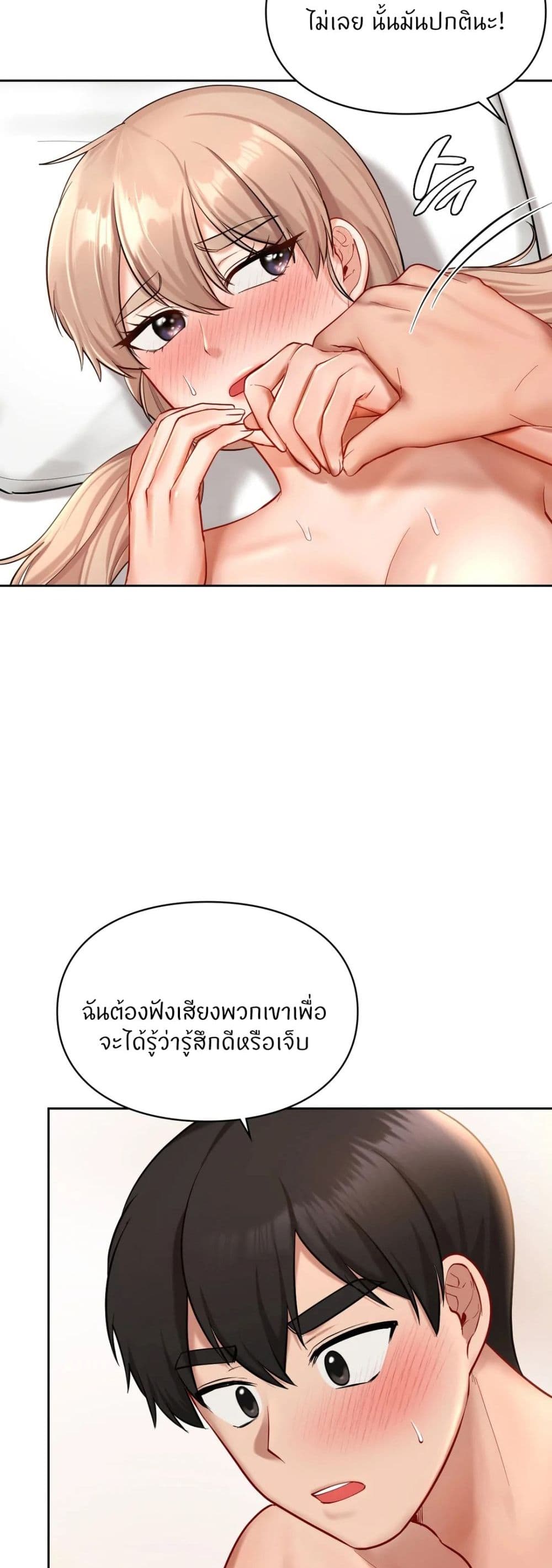 Love Theme Park – Love Theme Park – ตอนที่ 34 หน้า 6