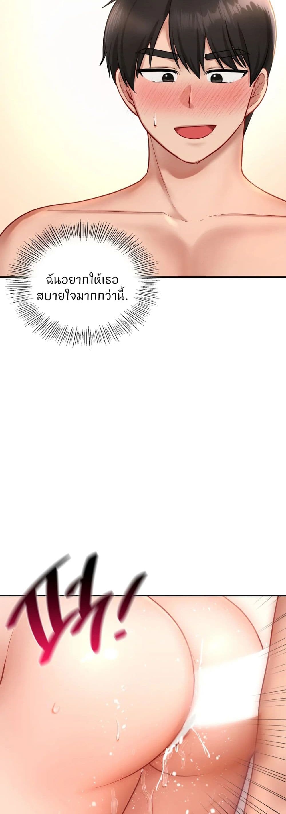 Love Theme Park – Love Theme Park – ตอนที่ 34 หน้า 18