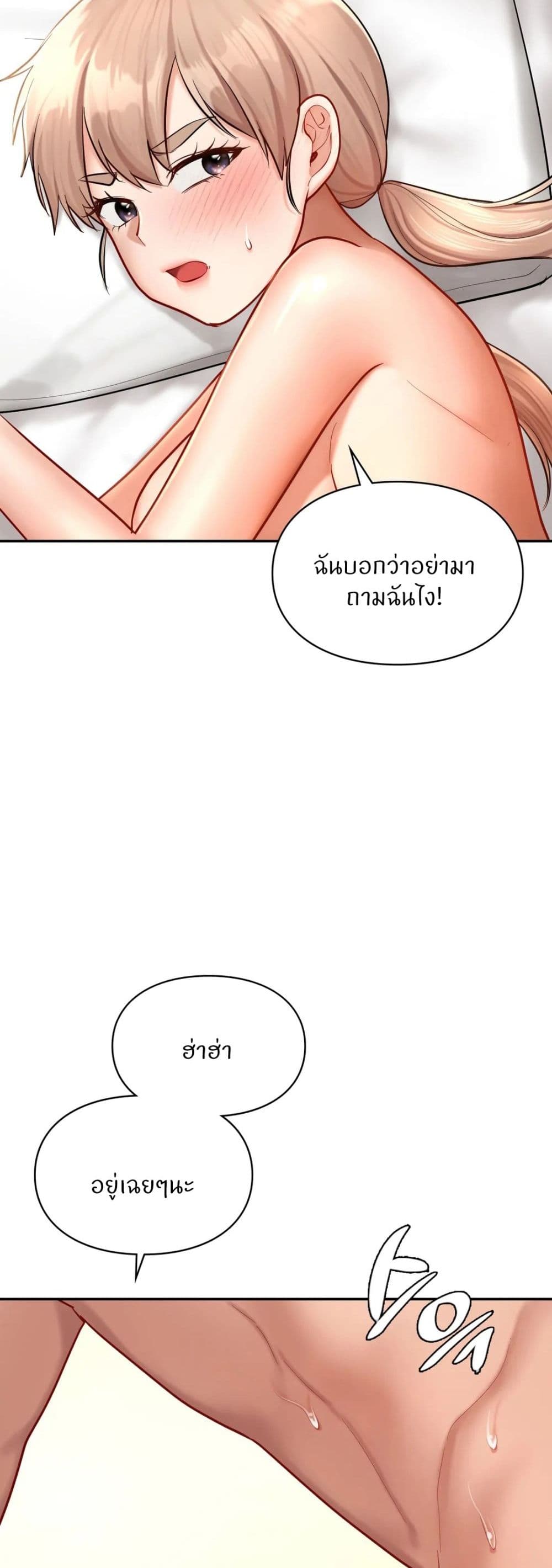 Love Theme Park – Love Theme Park – ตอนที่ 34 หน้า 28
