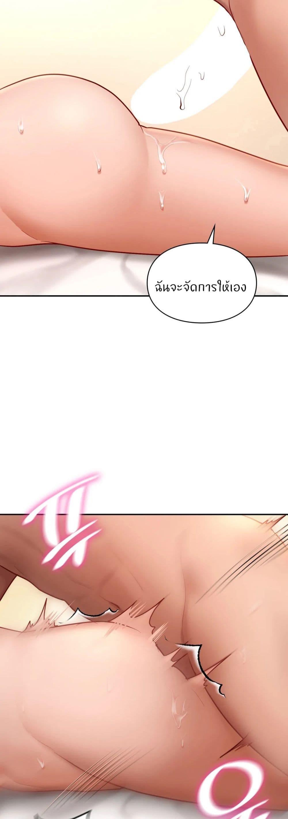 Love Theme Park – Love Theme Park – ตอนที่ 34 หน้า 29