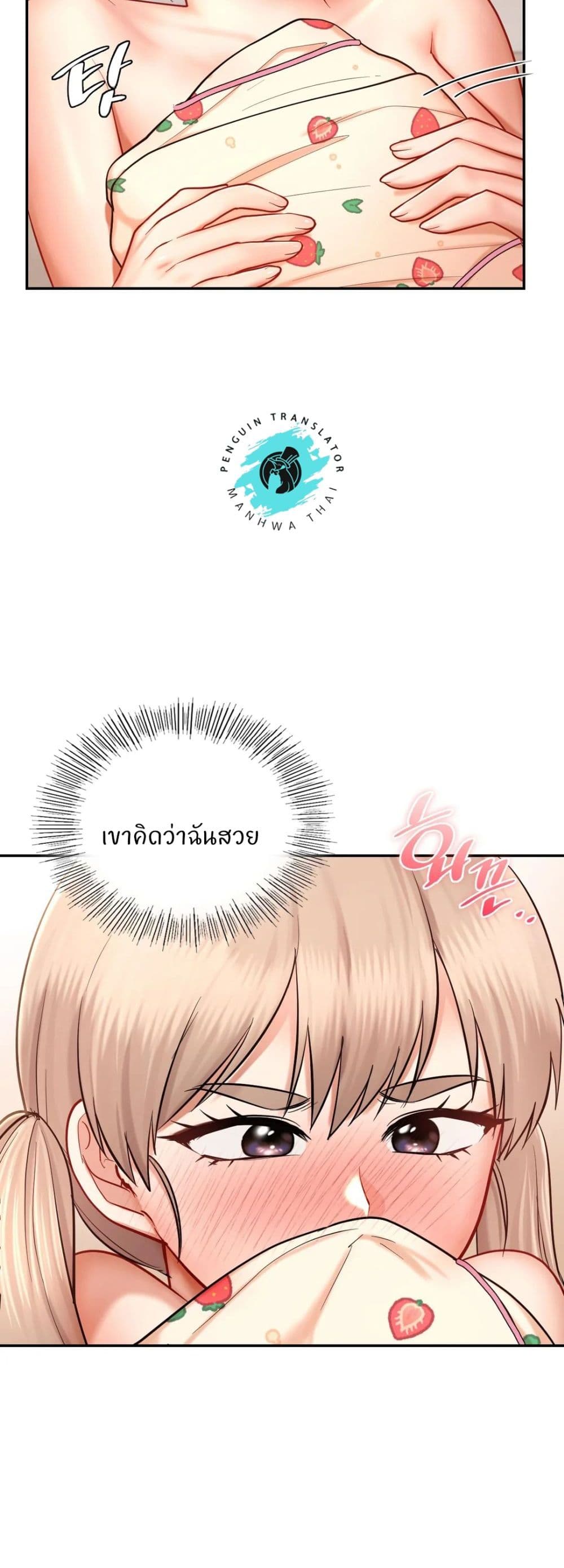 Love Theme Park – Love Theme Park – ตอนที่ 35 หน้า 6