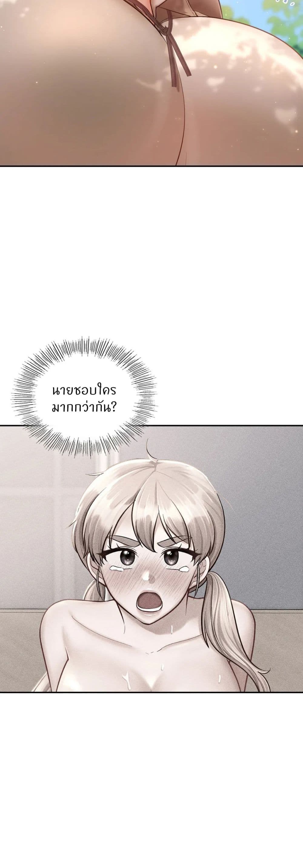 Love Theme Park – Love Theme Park – ตอนที่ 35 หน้า 27