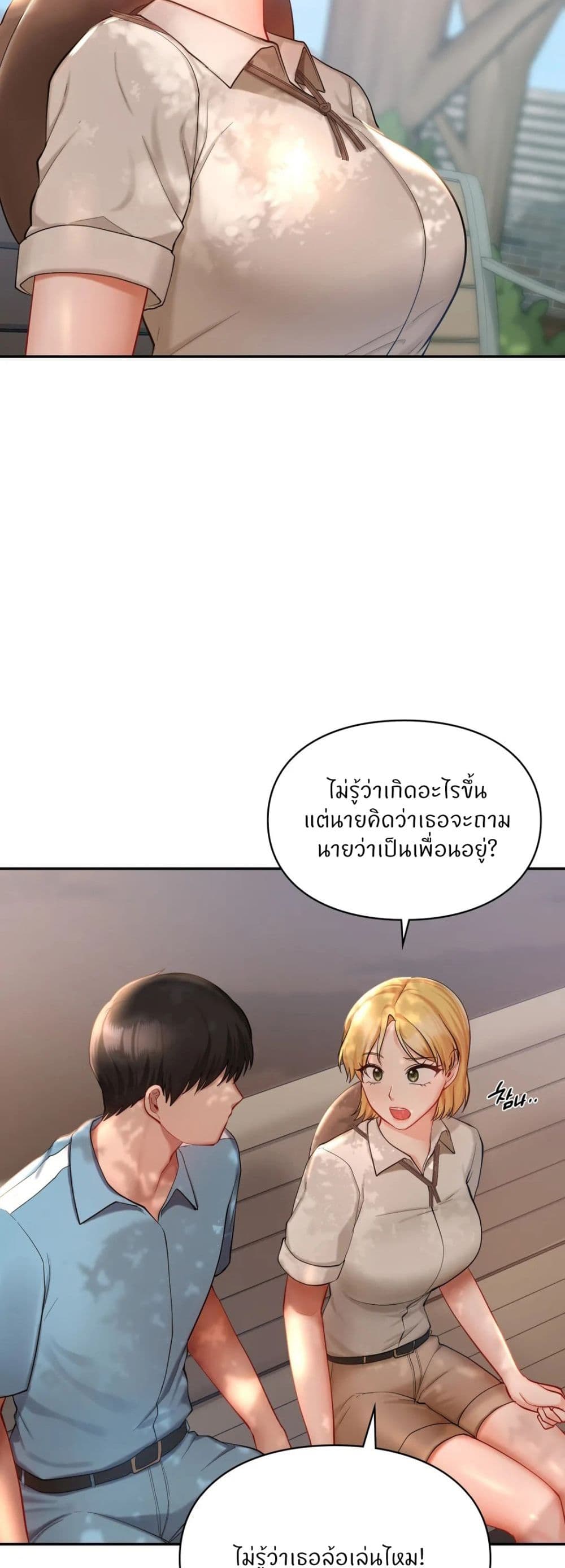 Love Theme Park – Love Theme Park – ตอนที่ 35 หน้า 31