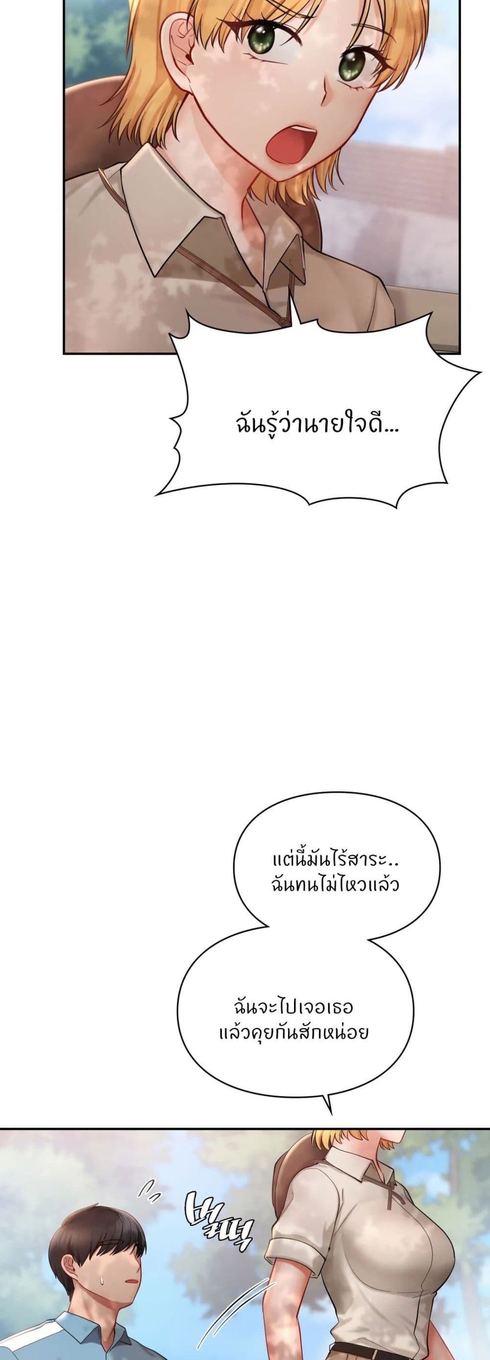 Love Theme Park – Love Theme Park – ตอนที่ 35 หน้า 39