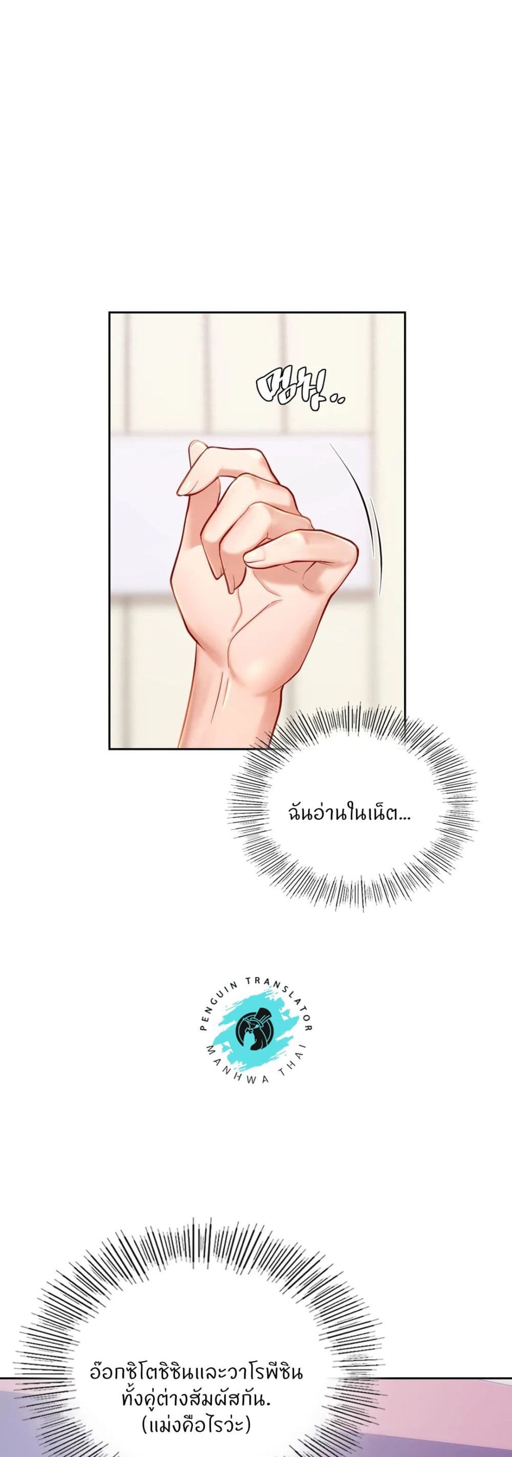 Love Theme Park – Love Theme Park – ตอนที่ 36 หน้า 5