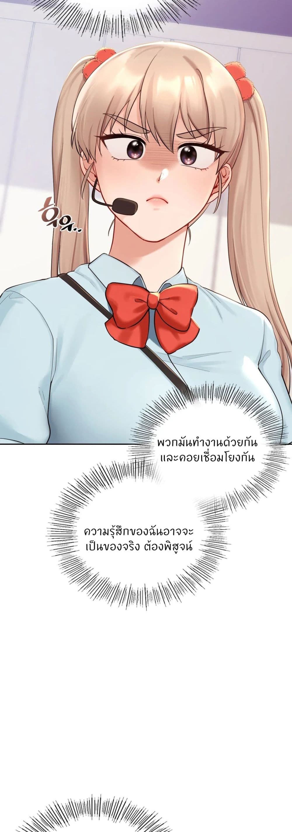 Love Theme Park – Love Theme Park – ตอนที่ 36 หน้า 6