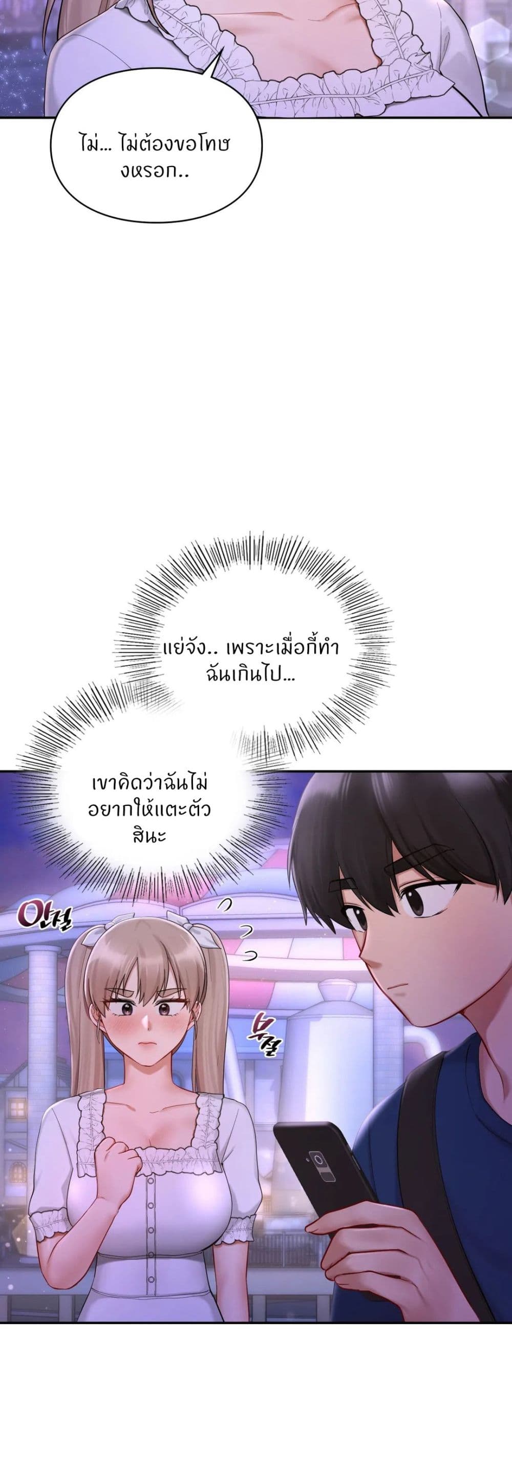 Love Theme Park – Love Theme Park – ตอนที่ 36 หน้า 33