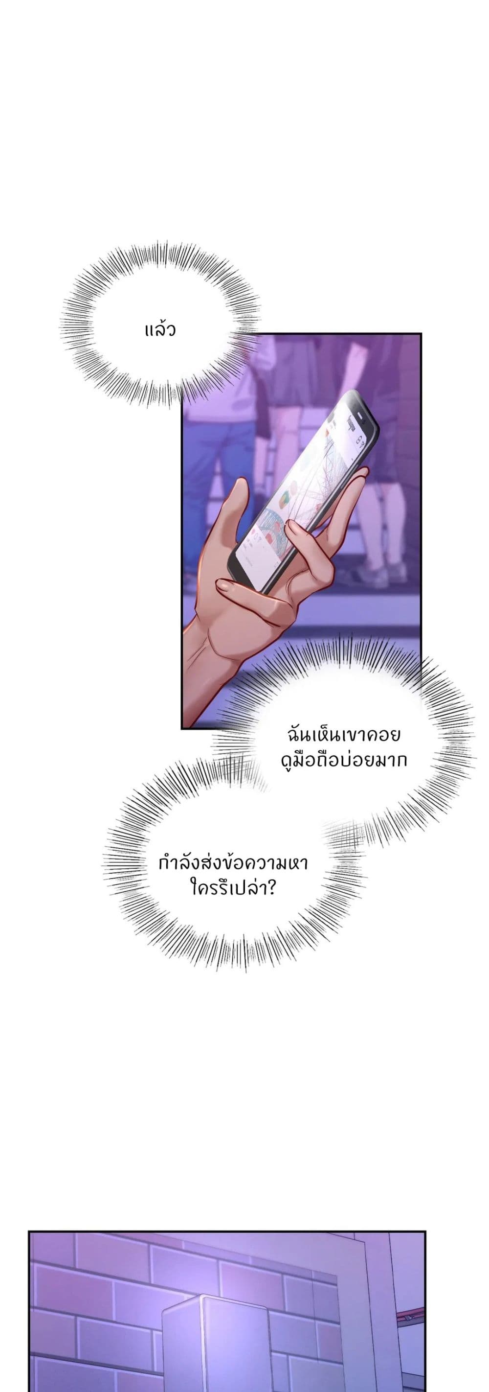 Love Theme Park – Love Theme Park – ตอนที่ 36 หน้า 34
