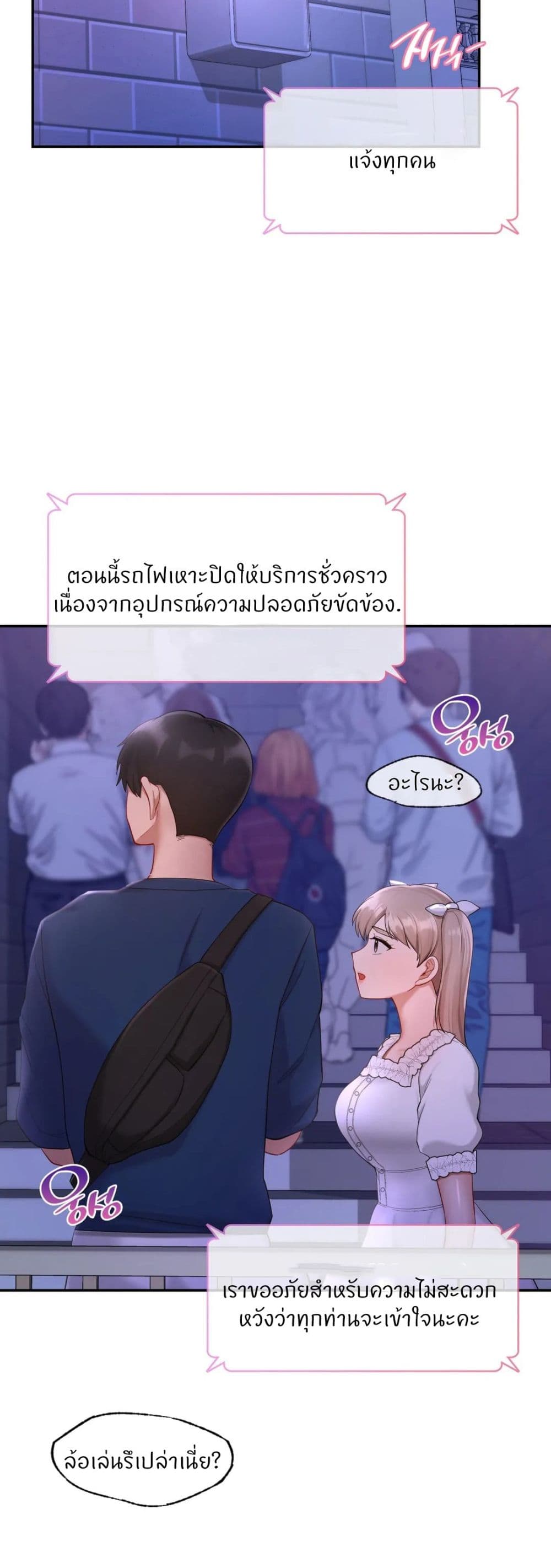 Love Theme Park – Love Theme Park – ตอนที่ 36 หน้า 35